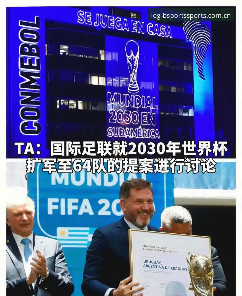 2030年世界杯扩军至66队完整指南：中国男足重返世界舞台的终极机会