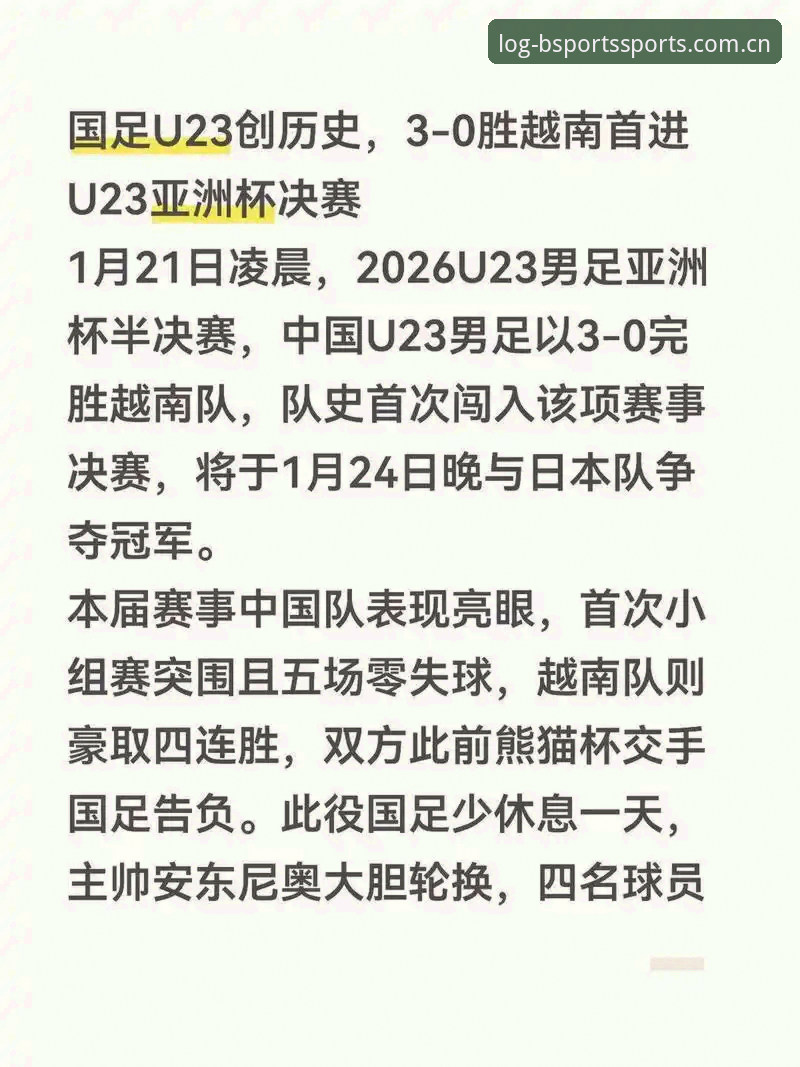 资深用户分享：中国足协第三批禁足名单下的赛事环境与平台选择心得